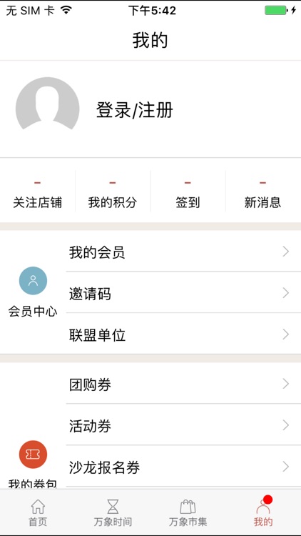 一点万象 screenshot-3