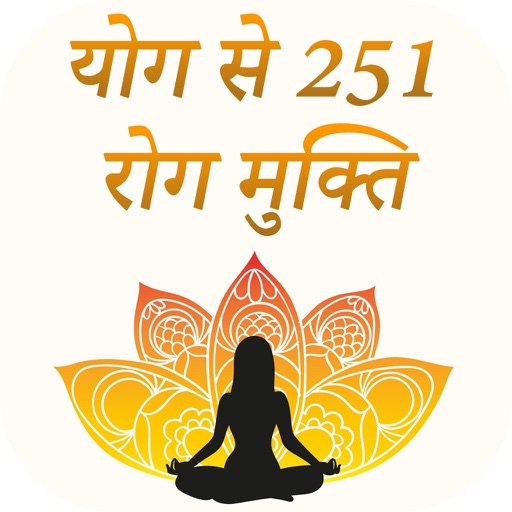 Yoga se Ilaj by Milan Gajipara