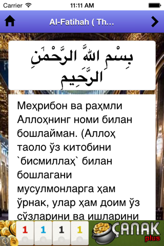 Qur'oni Karim screenshot 2