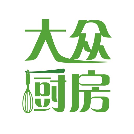 大众e厨房