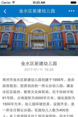 河南教育 screenshot 4