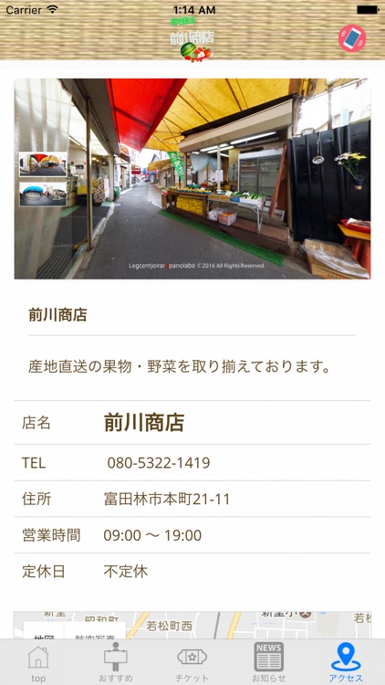 前川商店 screenshot-3