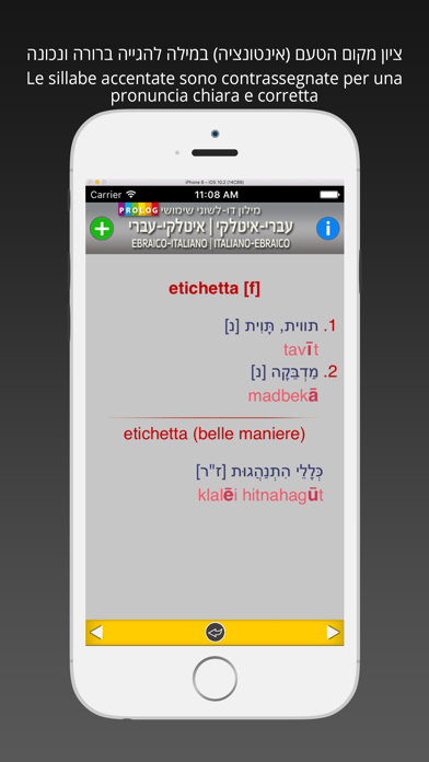 Hebrew-Italian Practical Bi-Lingual Dictionary Screenshot 4