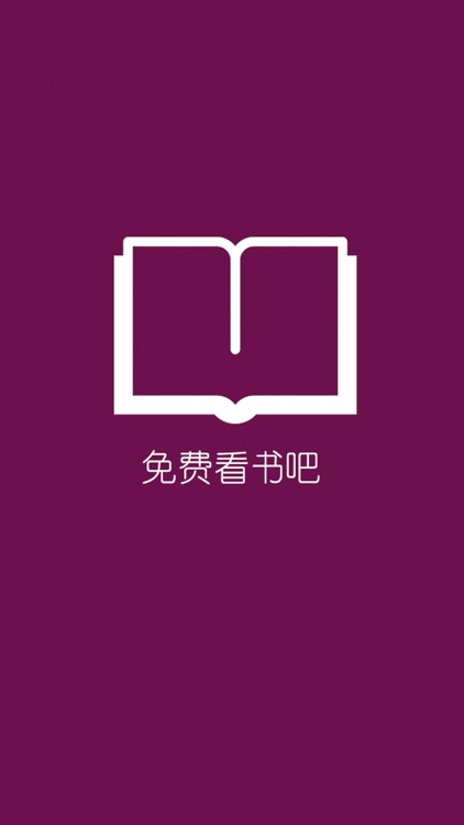 小说下载阅读器-txt免费小说大全 screenshot-3