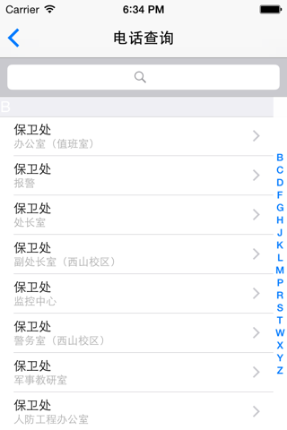 i辽师 screenshot 3