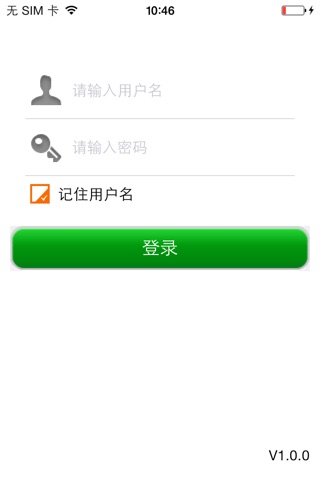 诚建客户通 screenshot 2