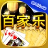 百家乐~~澳門百家乐游戏