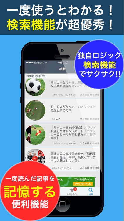 神サカ - 史上最強のサッカーニュース速報！！