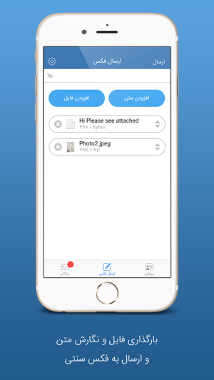 FAX.IR - فکس اینترنتی(圖4)-速報App