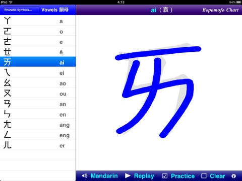 Learn Mandarin Phonetic Symbols Bopomofo for iPad screenshot 2