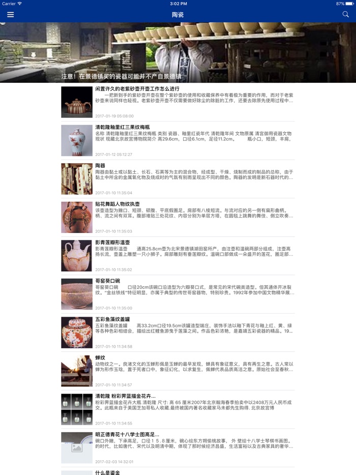 古玩鉴定 - 古董鉴定知识大全