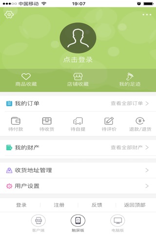 新快线 screenshot 3
