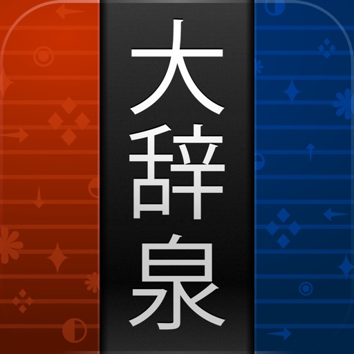 大辞泉logo