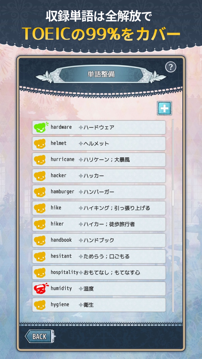 英語学習ゲーム　転生娘と呪いのプリンス