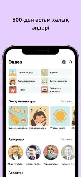 Game screenshot Qonzhyq App: музыка и обучение mod apk
