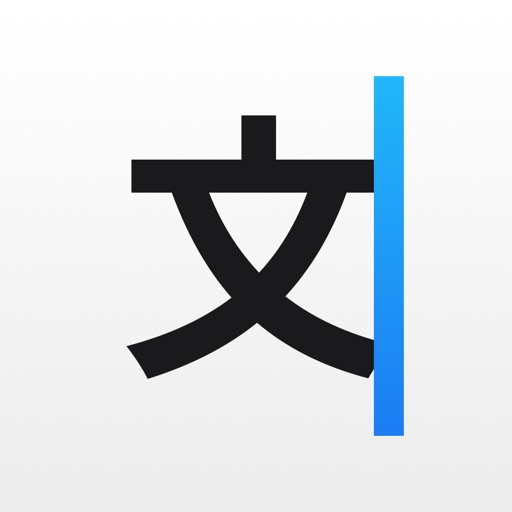 Zhen - Learn English & Chinese iOS App