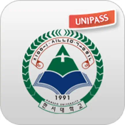 Unipass - 한서대학교 Читы