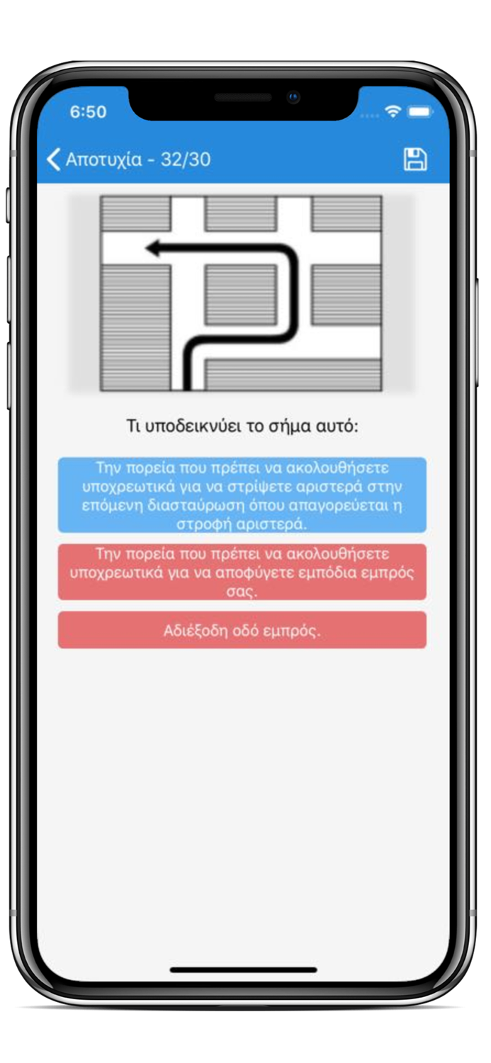Δίπλωμα Αυτοκινήτου