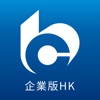 交通銀行(香港)企業流動電話銀行