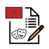 Culture of Morocco Exam