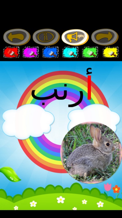 Write Arabic Alphabet - AdFree