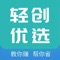 爆推集团旗下安徽九吞吴互联网科技有限公司荣誉出品。聚合了企业级CPA业务分发平台，并同时融合了衣、食、住、行生活特惠类项目，海量优质产品。是一个教你赚、帮你省、为你选的轻创优选生活服务平台