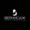 Салон красоты Вернисаж