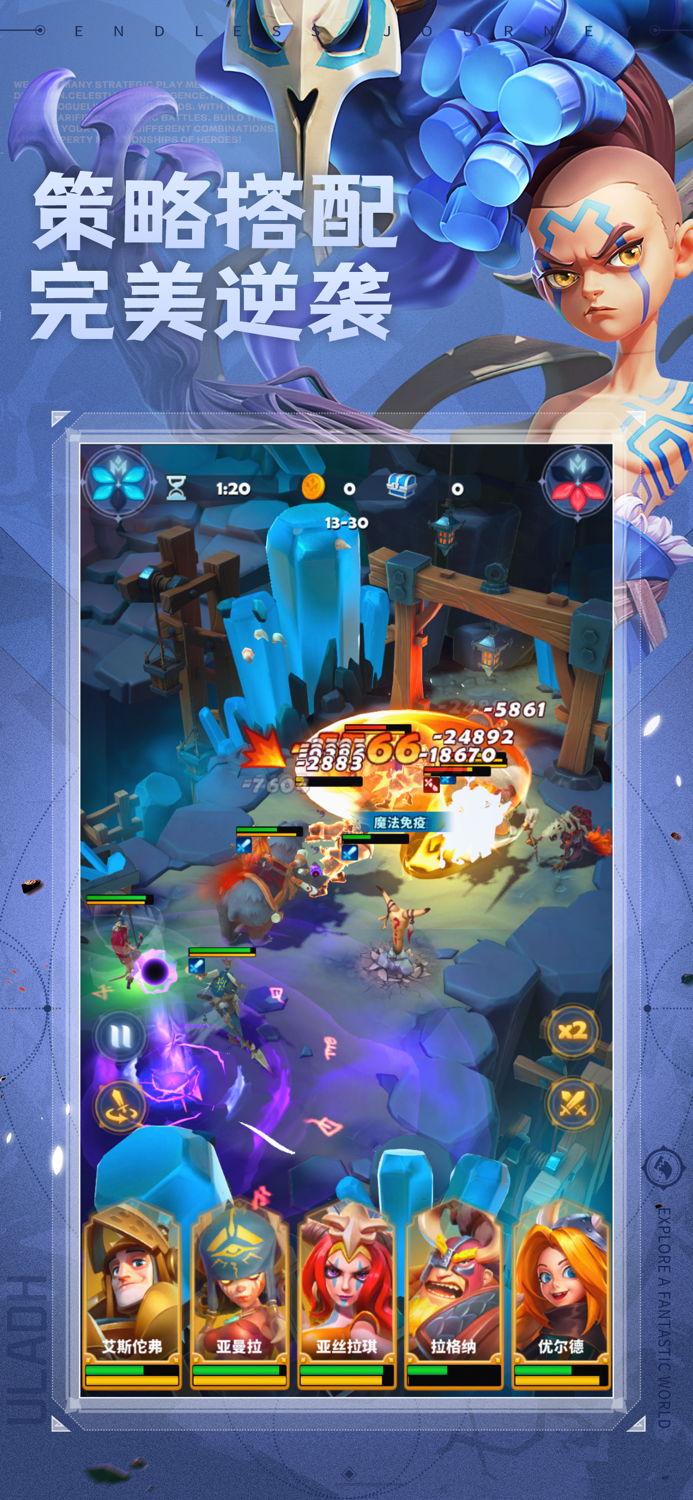 远征启示录-放置休闲，策略养成