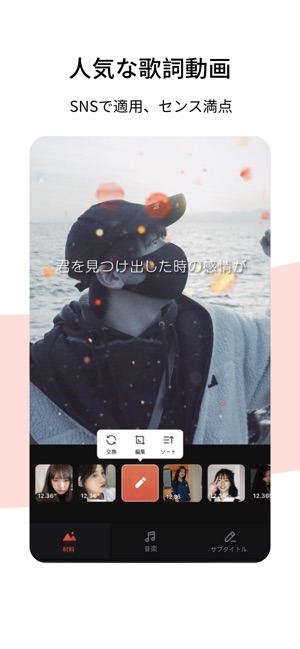 Tempo 歌詞動画作成アプリ テンプレート をapp Storeで