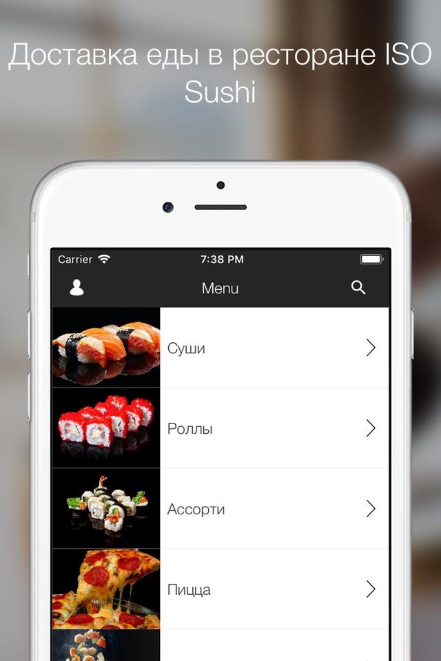 ISO Sushi screenshot 3