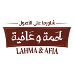 لحمة وعافية  LahmaAfia