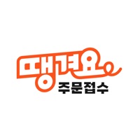 땡겨요 주문접수 PC 용