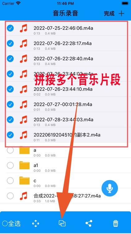 手机铃声制作-音乐剪辑 录音机 变声 提取音频 优美铃声制作 screenshot-5