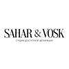 Студия депиляции SAHAR&VOSK