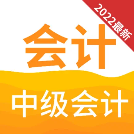 中级会计考试-2021最新题库 Cheats