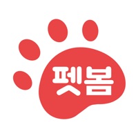 펫봄-펫시터 고양이 강아지 산책 펫돌봄 커뮤니티 PC 용