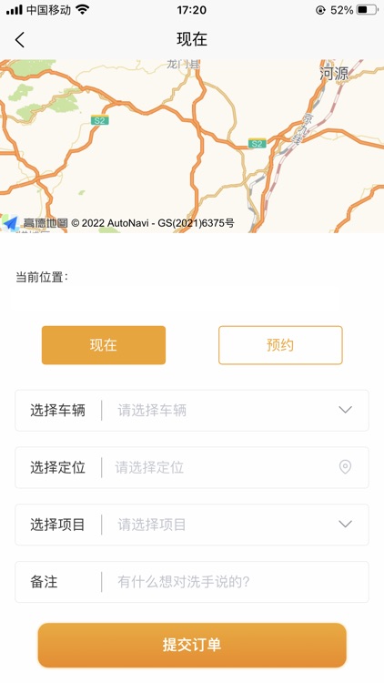 微象库洗