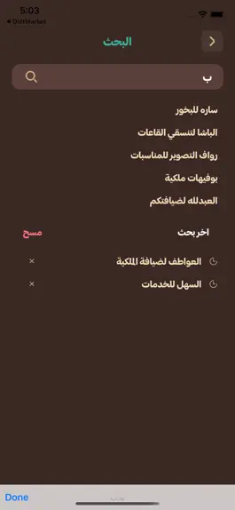 Game screenshot مقهويك hack