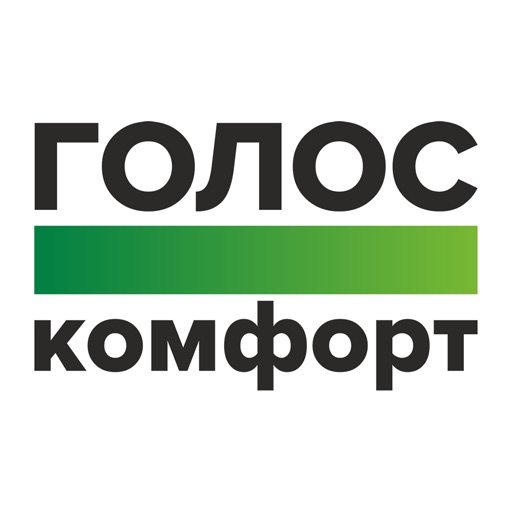 Голос Комфорт Download