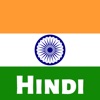 Learn Hindi For Beginners