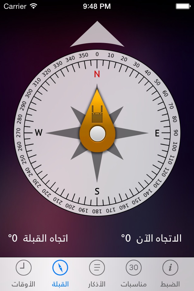 مؤذن قطر screenshot 3