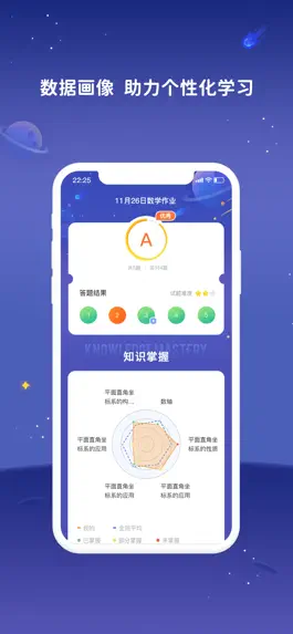 Game screenshot 学起AI-智慧学习 hack