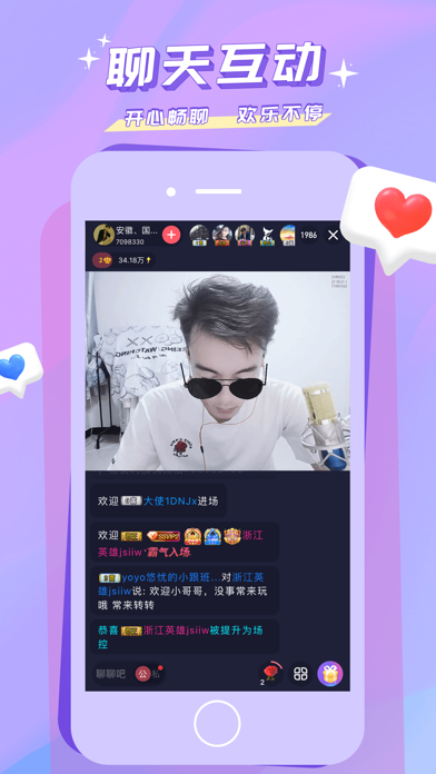 秀色live-视频直播交友平台 screenshot 3