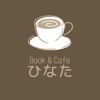 ブックカフェ　Hinata Design