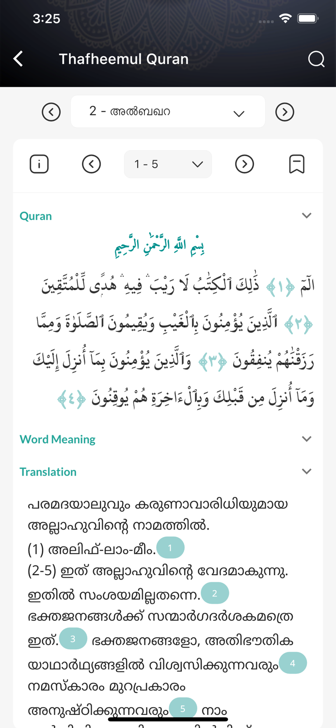 Thafheemul Quran