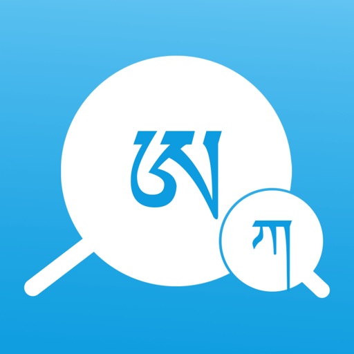 藏文翻译词典logo