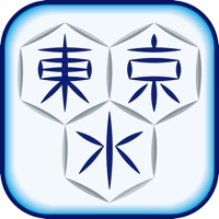 東京都水道局アプリ apk