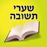 Get Esh Shaare Teshuva for iOS, iPhone, iPad Aso Report