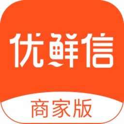 优鲜信商家端