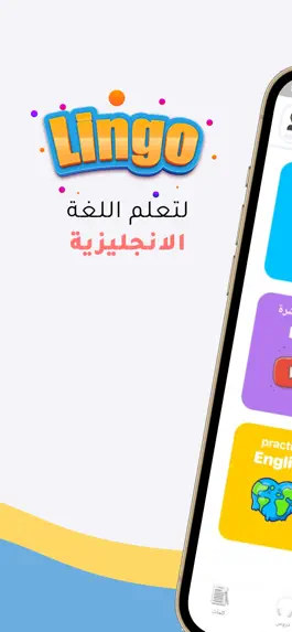 Game screenshot Lingo لينقو mod apk